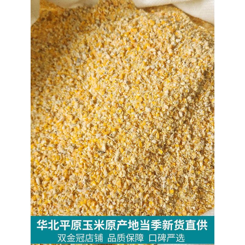 鸡饲料玉米碎苞米茬子碴