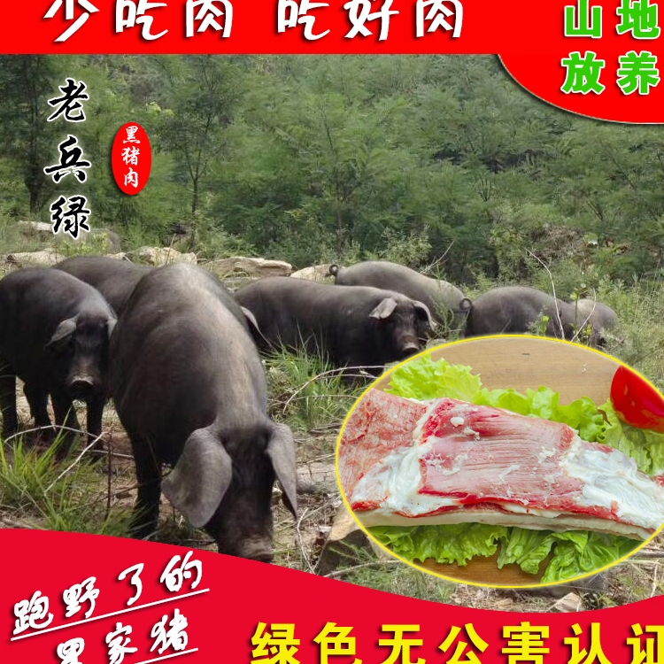 新鲜带皮五花肉山地散养纯粮喂养