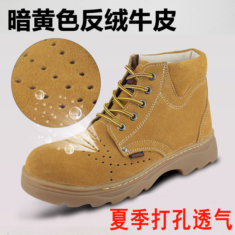 劳保鞋男防砸防刺穿四季款夏季透气轻便舒适高帮耐磨牛筋底工作鞋