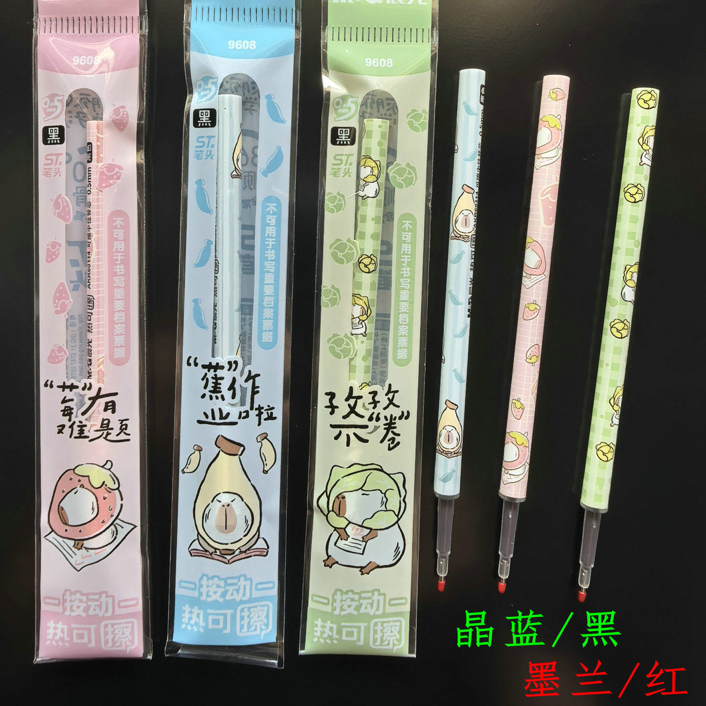 晨光热可擦按动水笔芯黑晶蓝替芯9608可擦中性红色墨兰蓝黑可擦芯