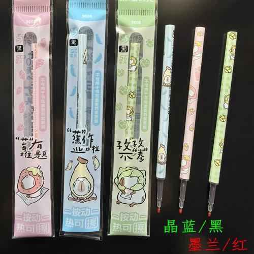 晨光热可擦晶蓝红墨兰黑水笔替芯