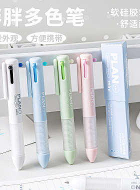 迷你胖胖三色笔硅胶握颜值高笔记神器学生涂鸦笔多用笔彩笔口袋笔