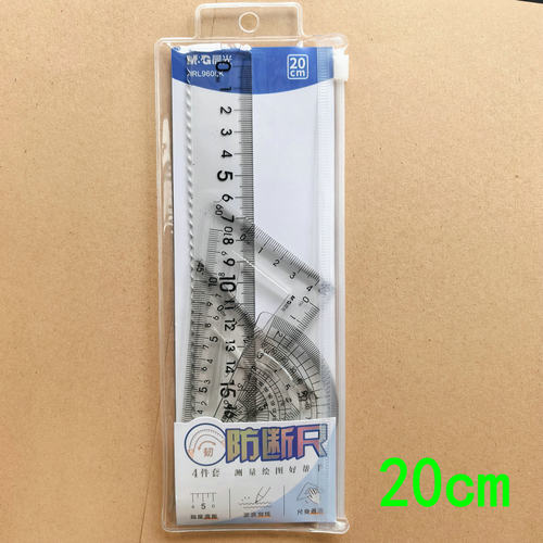 晨光20cm防断尺学生直尺量角器