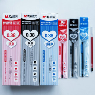 晨光全针管中性替芯0.38细笔划笔帽款水笔芯黑纯蓝红色直杆水笔芯