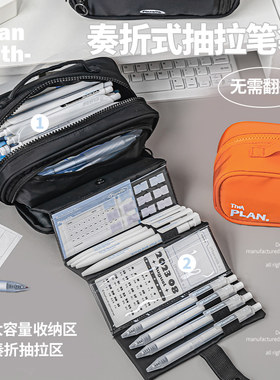 Planwith大容量奏折式抽拉笔袋