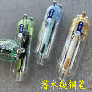 点石钢笔深海舱潜水艇学生练字钢笔墨囊墨胆礼盒装钢笔不溅墨钢笔