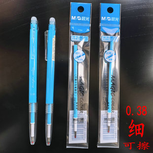 0.38细热可擦按动中性笔H9501小学生晶蓝可擦笔可替换芯晨光擦笔