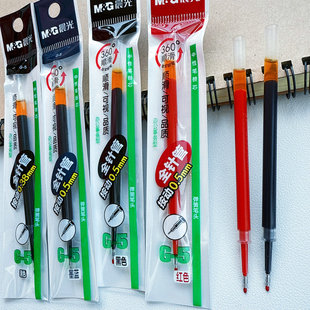 0.38 通用型按动笔芯360顺滑办公事务型顺滑中性替芯G5全针管0.5