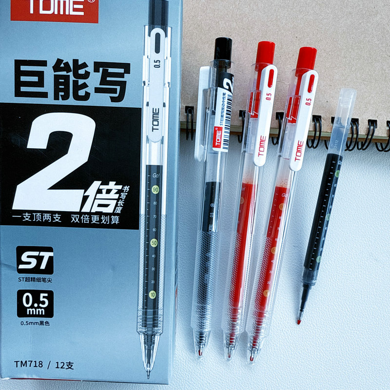 巨能写大容量学生速干黑红笔