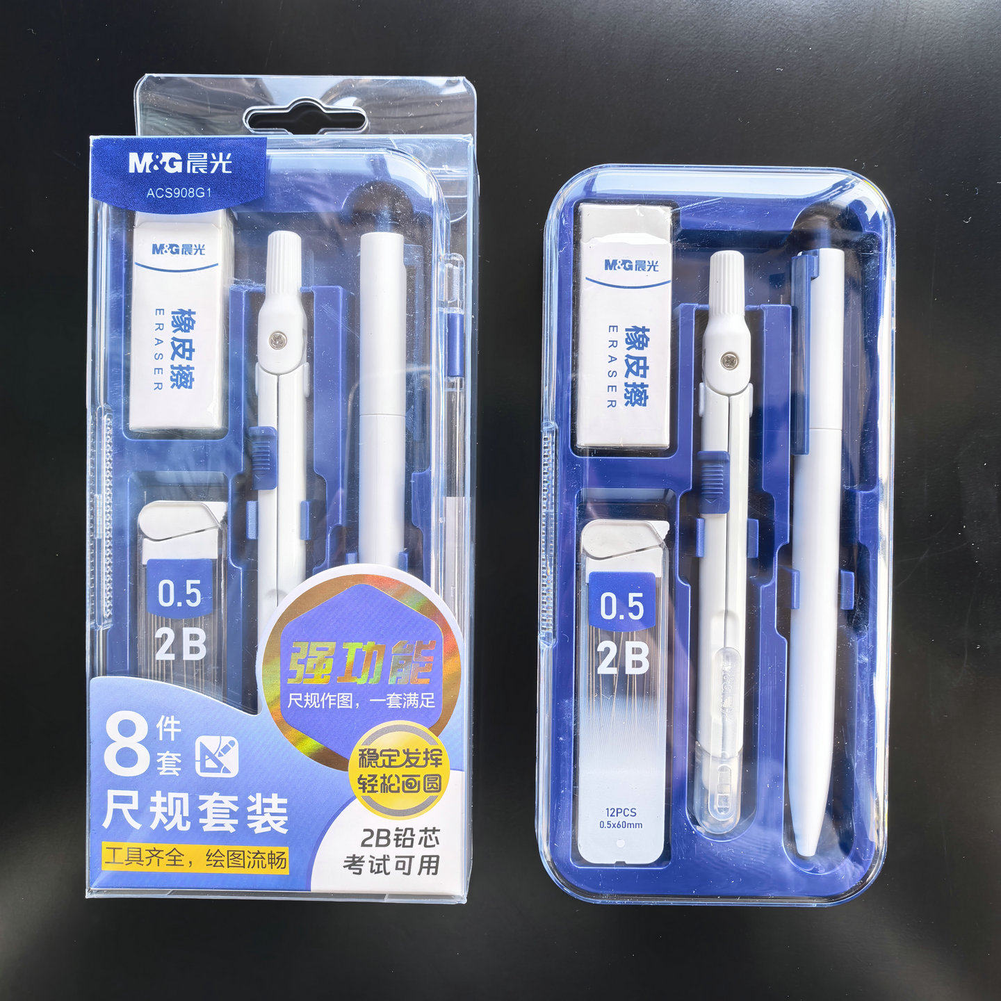 晨光强功能圆规套装2B考试圆规