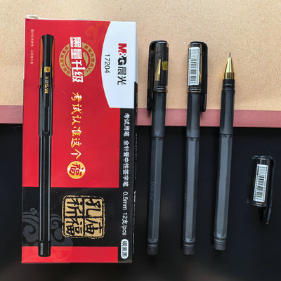 晨光学生碳素黑考试用黑水笔