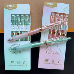 粉杆按动速干中性笔0.5黑ST尖顺滑书写笔握感舒适不断墨礼盒装笔