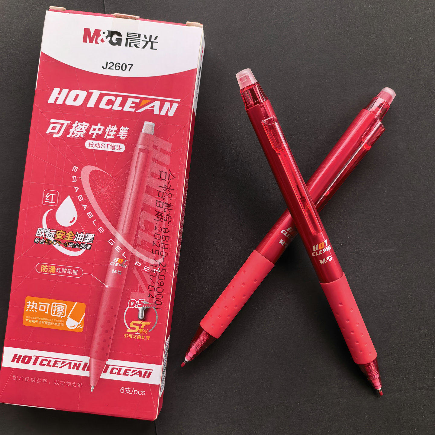 红笔晨光红色0.5热可擦中性笔防滑硅胶笔握ST尖稳滑学生批改红笔,文具电教/文化用品/商务用品,中性笔,淘宝优惠券,粉丝福利购,淘宝优惠卷
