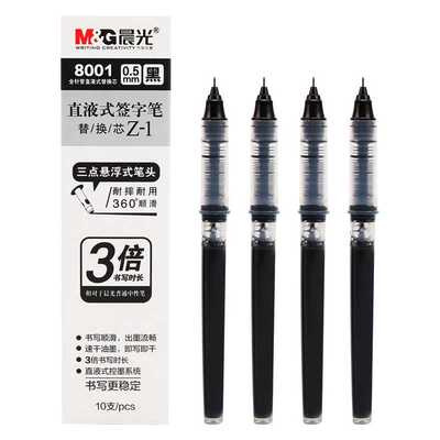 晨光墨囊全针管替芯直液式走珠笔