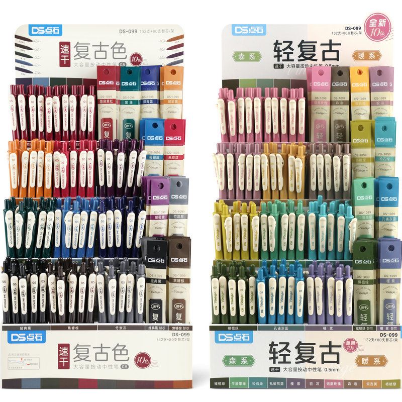 点石文具复古色中性笔按动酒红彩色水笔20色学生用0.5复古速干笔