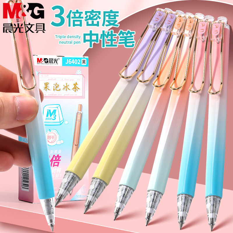 晨光m3高密度秒干中性笔j6402速干流线型笔身有质感笔杆重手感好