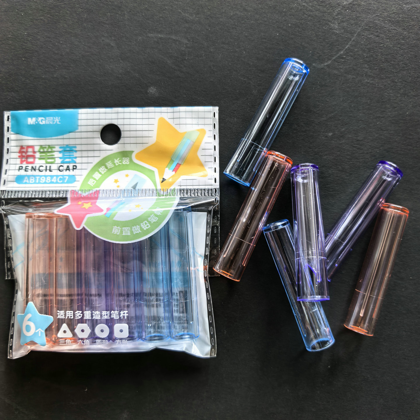 晨光小学生铅笔笔套延长器笔帽图片