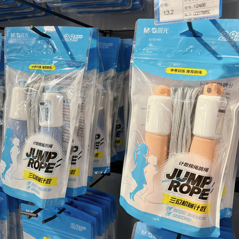 新品晨光跳绳考试比赛配套运动跳绳可计数不缠绕小学生推荐跳绳