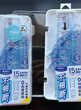 晨光防刮花不易断高透树脂套尺