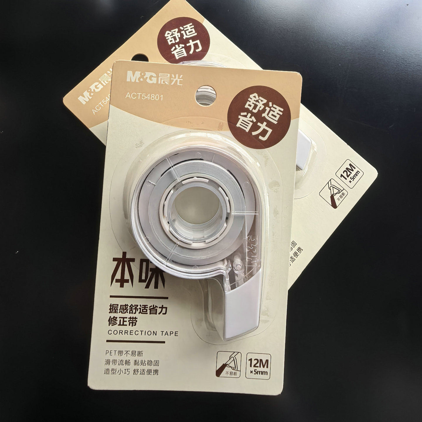 晨光省力型修正带54801学生12米足米改错带透明膜带不断带修改带