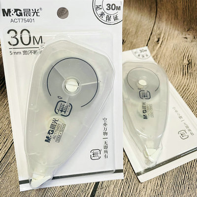 新30米大容量修正带晨