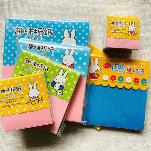 米菲多规格晨光手工折纸
