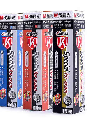 整盒包邮 晨光考试用中性笔芯 MG6150 0.5MM 黑色水笔芯全针管