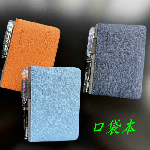 正品晨光A7小本子口袋本手账本随身商务2025硬皮本送笔加厚记事本