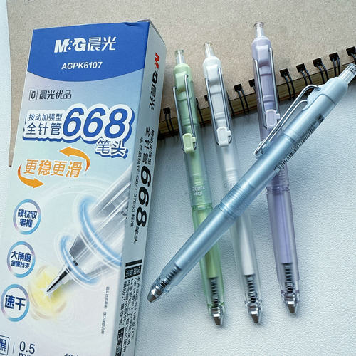 晨光高颜值加强型更稳更滑刷题笔