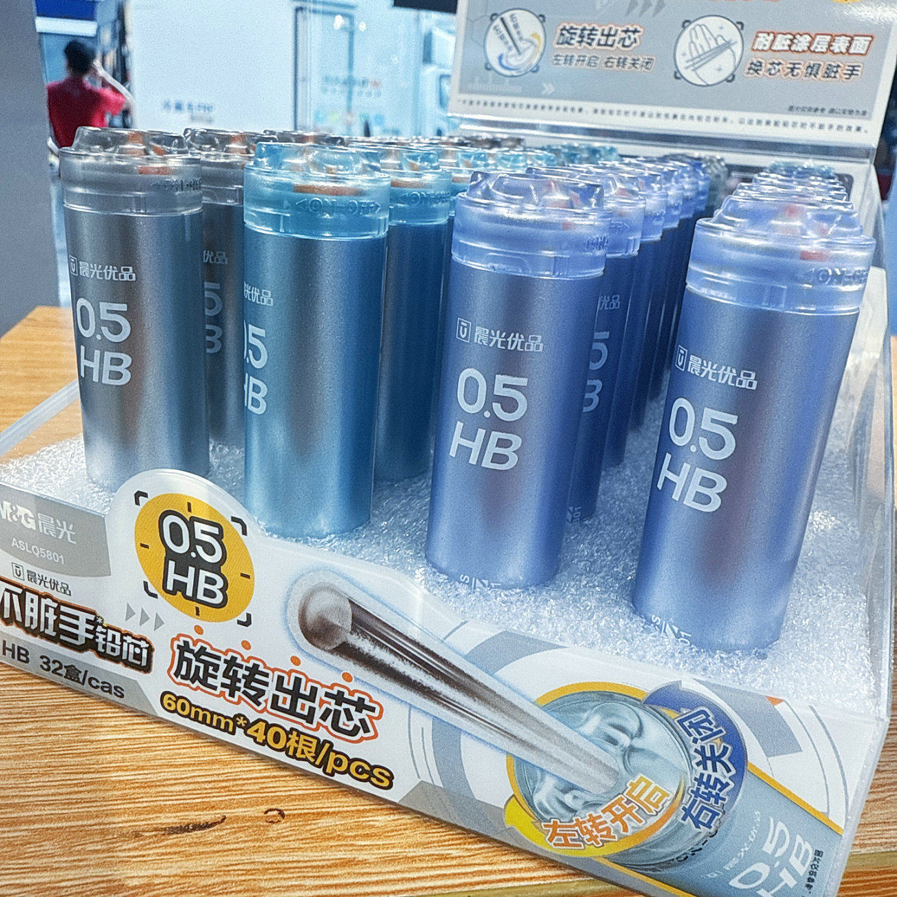 开学新铅笔芯晨光优品不脏手自动笔芯0.5学生2B铅笔替芯铅芯颜值