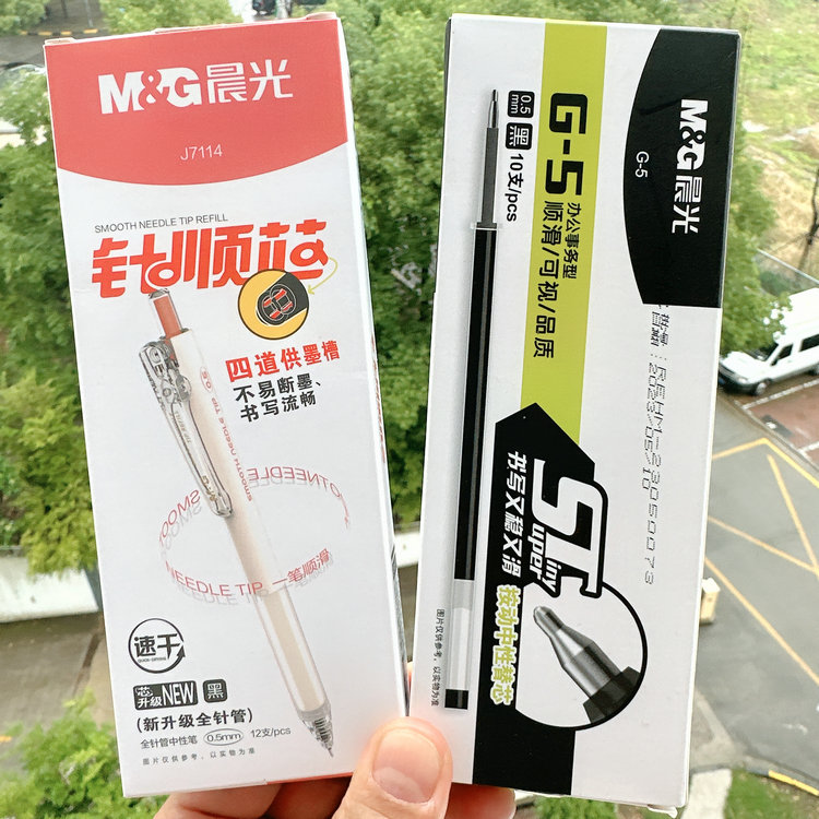 晨光针顺芯速干升级按动笔