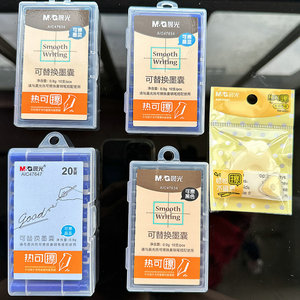 晨光可替换墨囊钢笔墨胆热可擦替芯47634晶蓝墨兰黑色钢笔替换芯