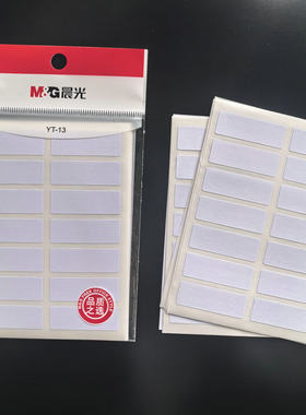 晨光标签贴小学生记事贴