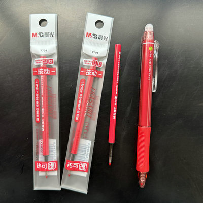 晨光0.5通用型按动热可擦笔芯