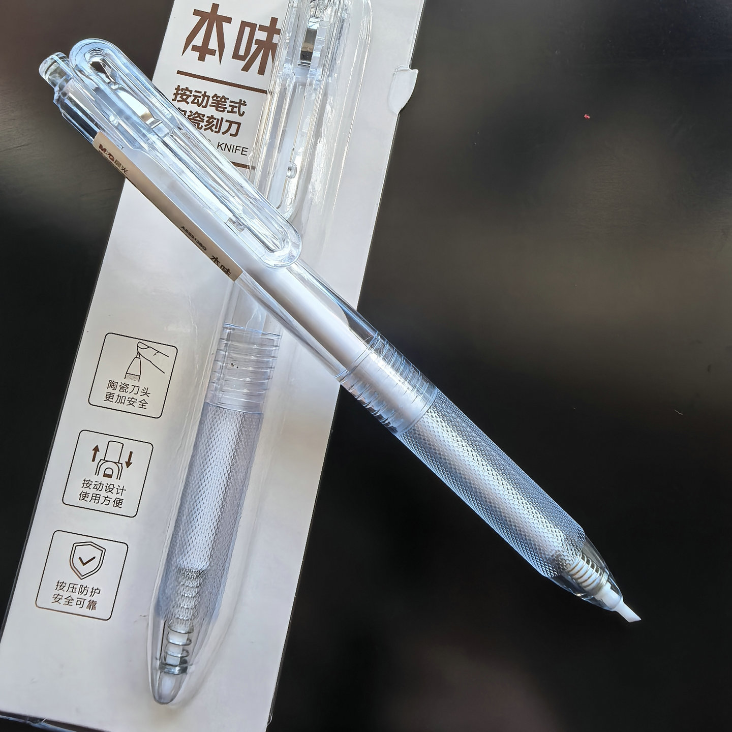 晨光笔式陶瓷学生高颜值刻刀