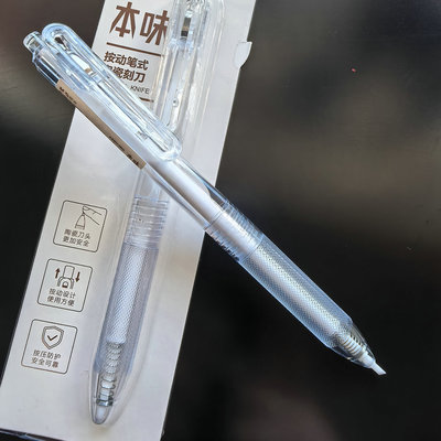 晨光笔式陶瓷学生高颜值刻刀