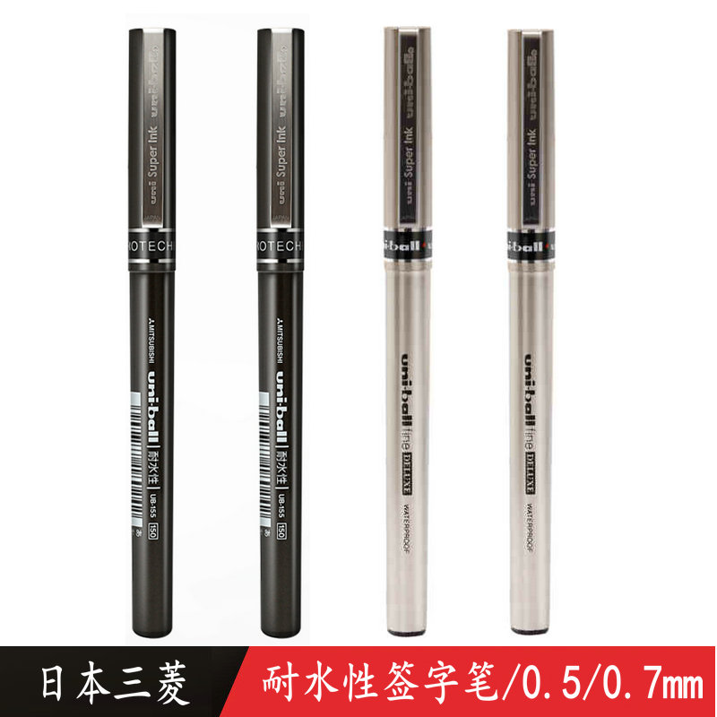 日本三菱155经典耐水性签字笔
