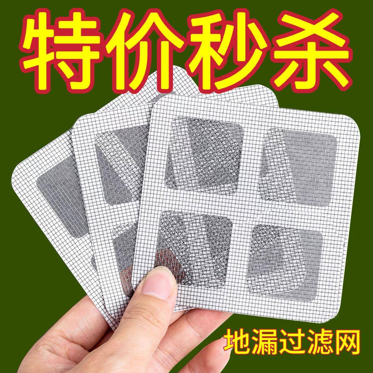 浴室毛发过滤发网卫生间下水道过滤器厨房一次性防堵塞防虫地漏贴