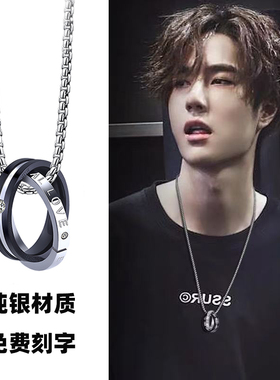 纯银双环男士项链男款高级感王一博同款潮流情侣配饰七夕刻字礼物