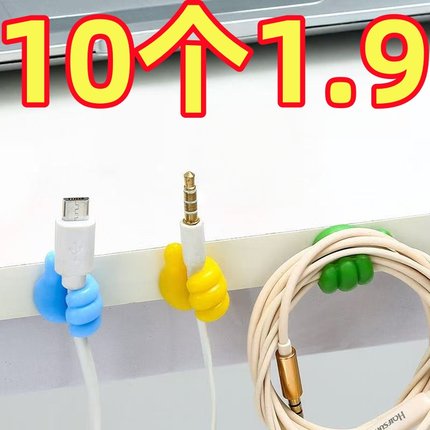 创意大拇指ins多功能粘钩理线器数据线小拇指挂钩收纳手指固定器