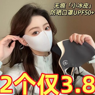 面罩口罩 护眼角冰丝高颜值防晒口罩女3D立体遮阳防紫外线夏季