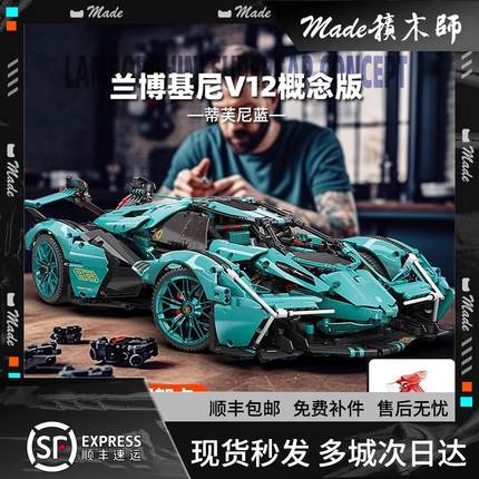 适用乐高兰博基尼V12跑车积木模型遥控赛车汽车拼装玩具男孩益智