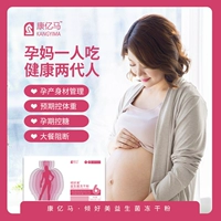 Беременные женщины контролируют вес, борьбу с анти -хунгри, корпус сахара, грудное вскармливание, метаболизм, изливающие пробиотические пробиотические пробиотические