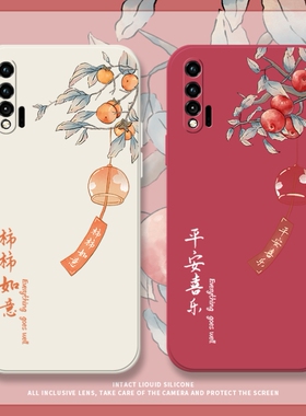 平安喜乐适用华为nova6se手机壳nove5pro液态硅胶5ipro全包防摔5i中国风5z简约4e情侣3i新款2s男女文字保护套