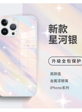 适用苹果13晕染水彩15手机壳iPhone14promax新款11高级感12彩色渐变xr高端xs奢华x艺术粉色8plus玻璃7p小众女