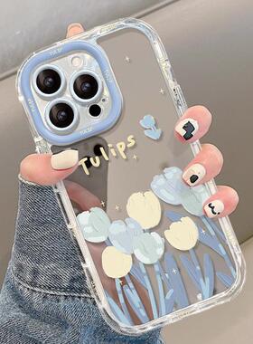 凤凤适用苹果16pro手机壳新女款15promax郁金香iPhone14plus透明奶油壳13镜面8/7p创意防摔xr硅胶12/11高级感