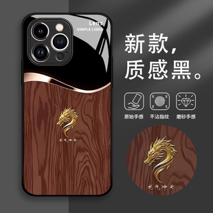 木纹龙手机壳适用苹果15高级感iphone14promax龙年13pro本命年12mini小众11新款x男生8plus玻璃xr轻奢xs/7/6s
