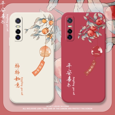 平安喜乐适用vivos17pro手机壳s16por液态硅胶s15e全包防摔s12中国风s10简约s9情侣s7e活力版s1pro新款保护套