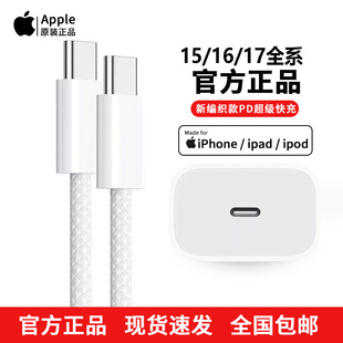 XSmax手机8plusipad平板充电线PD快充20W充电器 pro 15充电器iPhone11 正品 Apple苹果原装