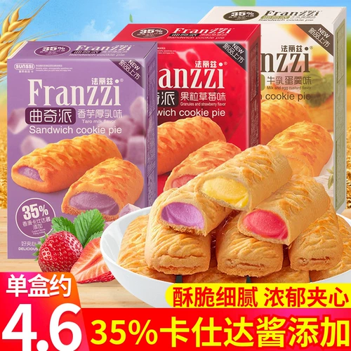 Faliz cookie Pie 100G кассад -соус Супер вкусной интернет -закуски знаменитости таро сэндвич печень